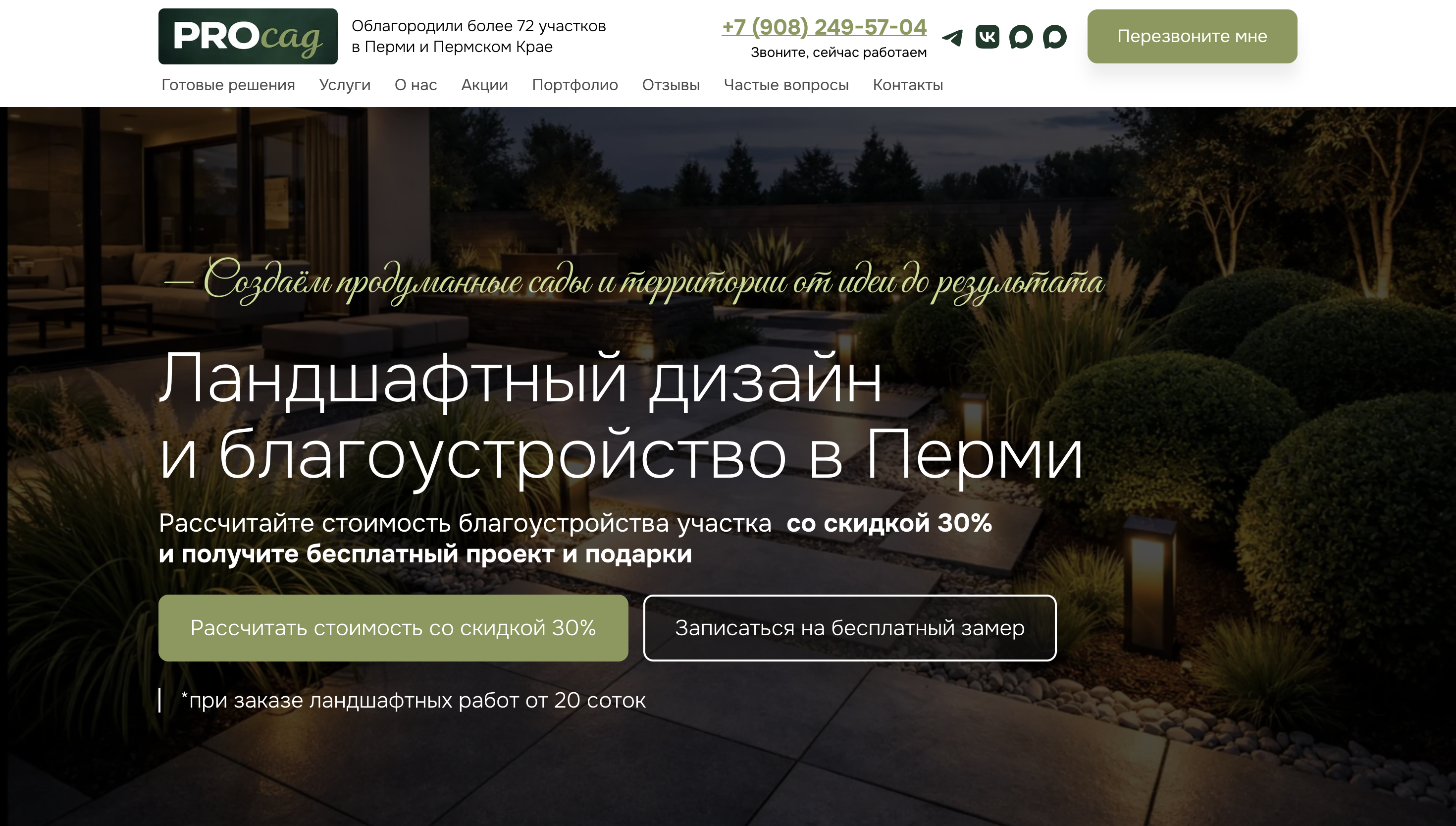 Портрет человека