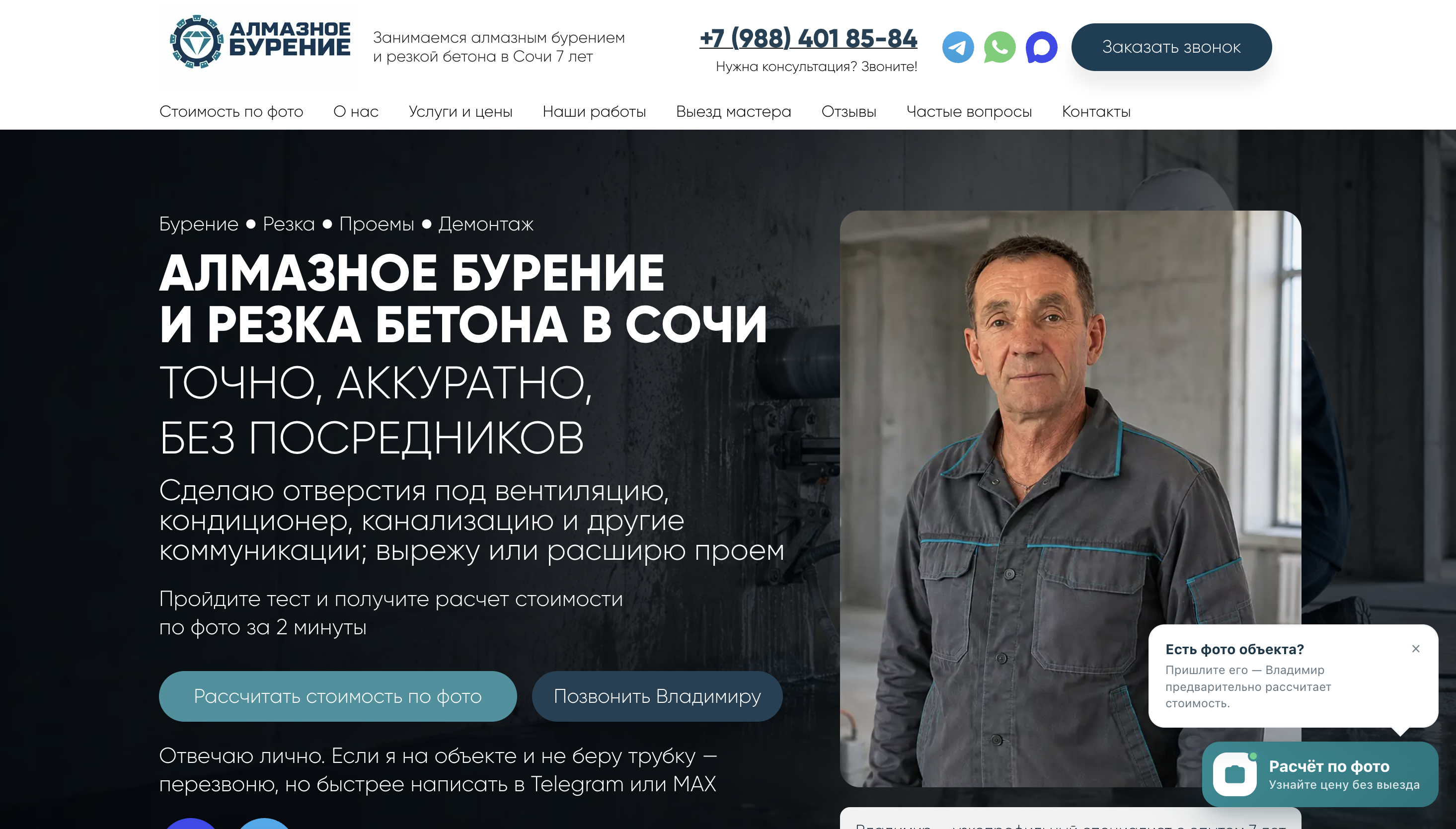 Портрет человека